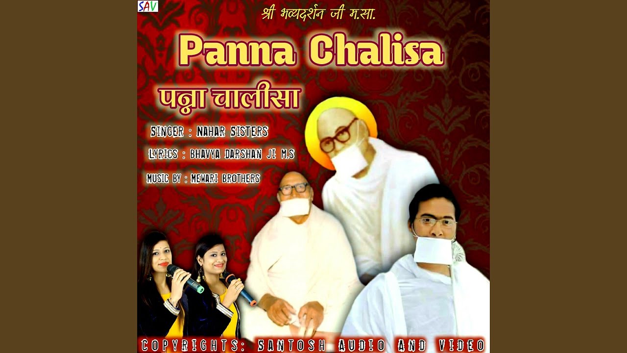 Panna Chalisa