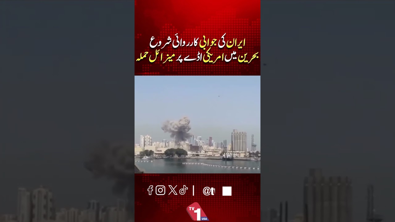 Iran Begins Retaliation | Missile Strike on US Base in Bahrain | TV ONE USA