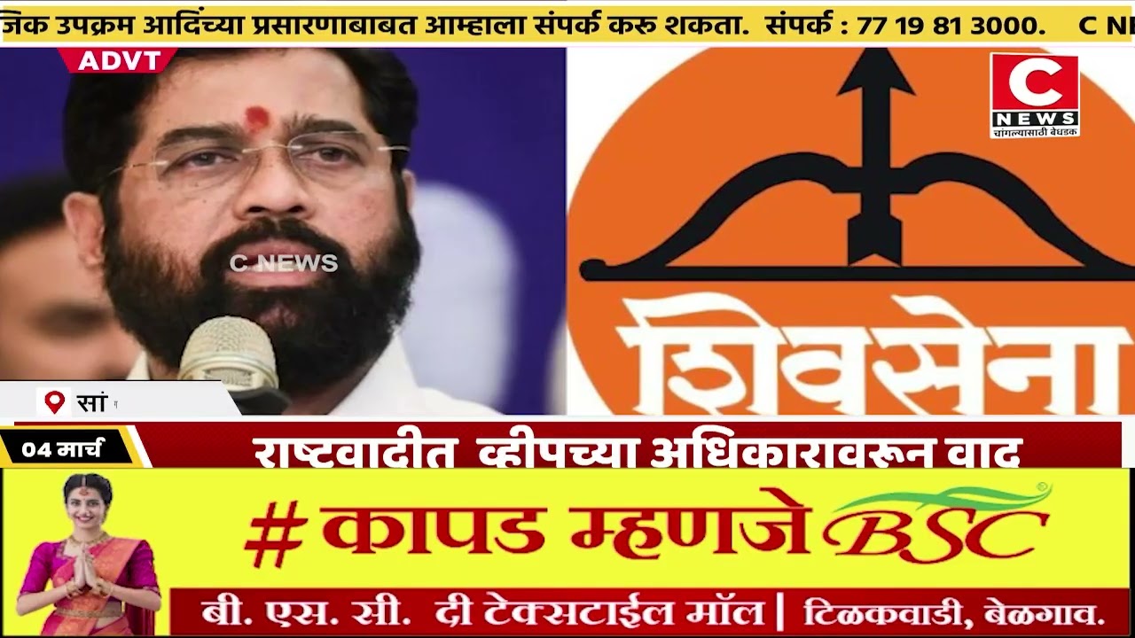 राष्ट्रवादीत  व्हीपच्या अधिकारावरून वाद ...  मुंबईतील बैठकीकडे प्रमुख नेत्यांनी फिरवली पाठ Iसी न्यूज