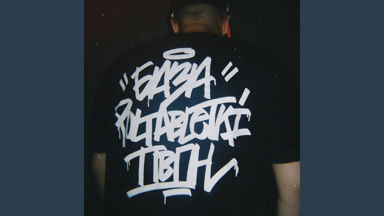Этажи (feat. NFTC, Серёжа Кеж)