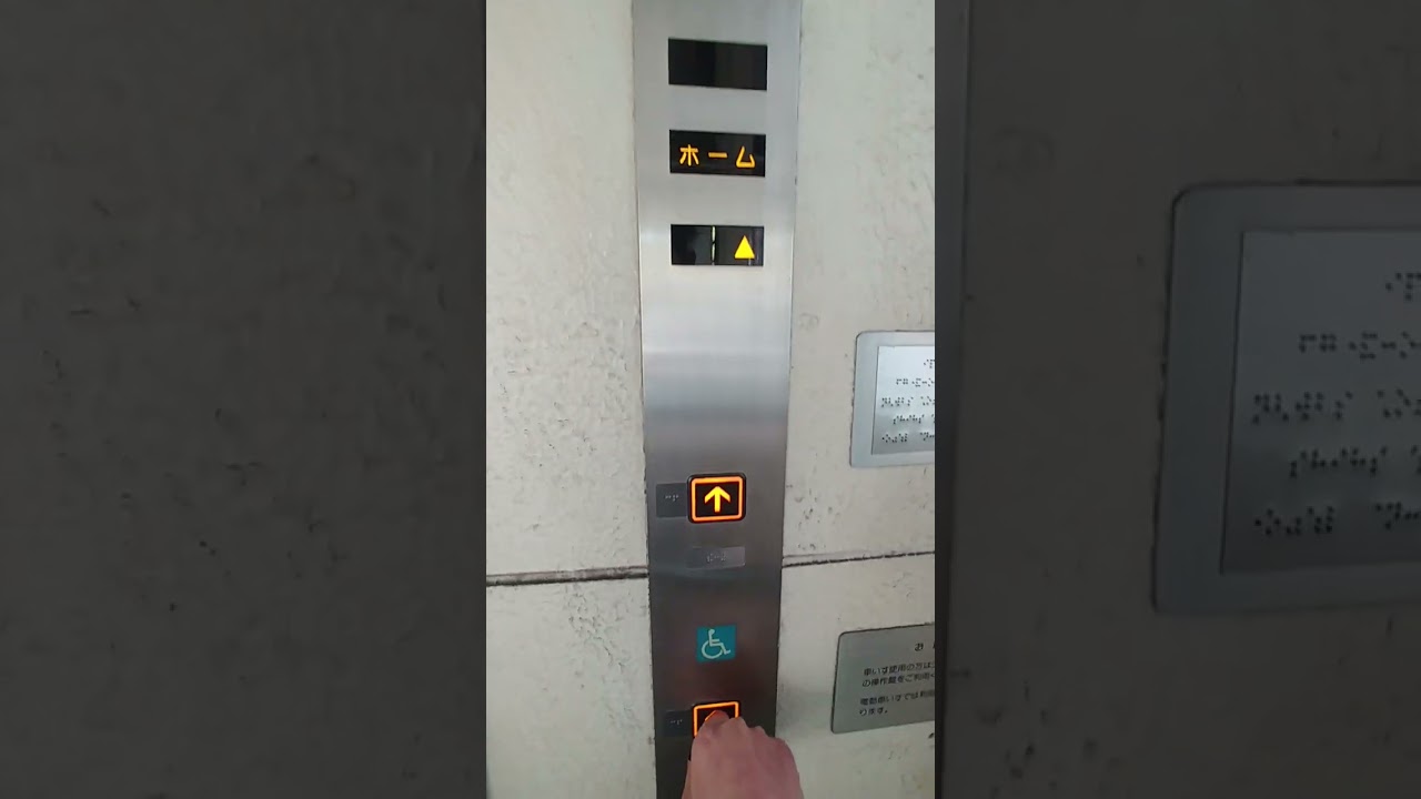 （少しせっかち）能勢電鉄光風台駅エレベーター2基まとめ#日立エレベーター
