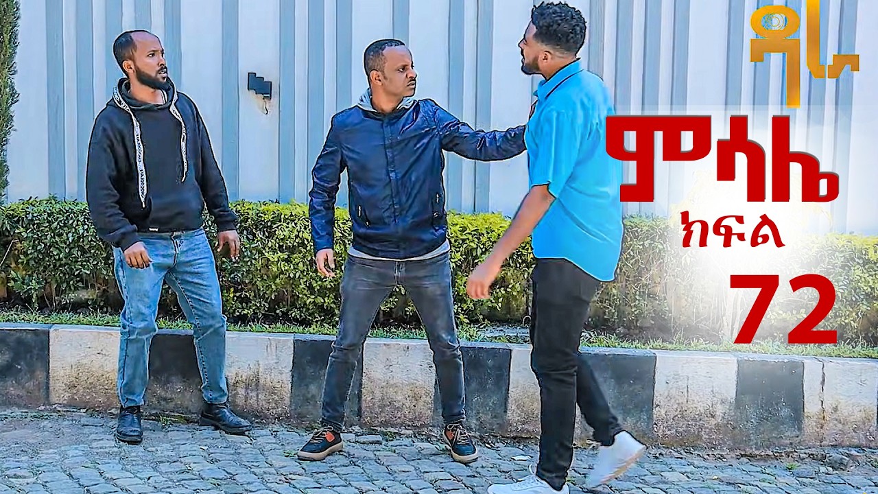 ምሳሌ ክፍል 72
