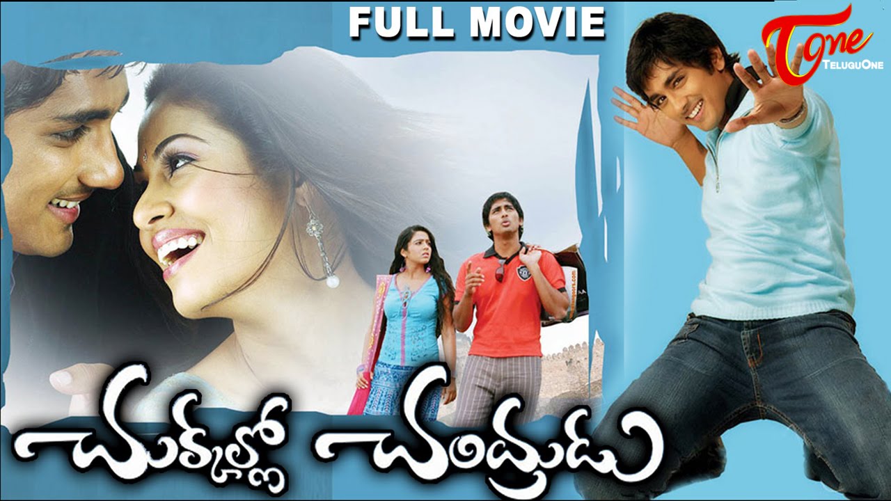Chukkallo Chandrudu Telugu Full Movie | Siddardha, Sada, Charmi Kaur, Saloni, ANR | #TeluguMovies
