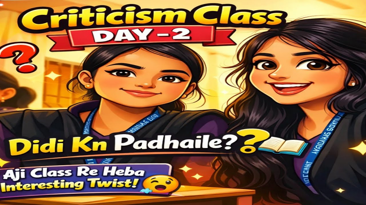 Criticism class ra Day -2 re ...... ଦିଦି କଣ ପଢ଼ାଇଲେ ??🤔🤔🤔