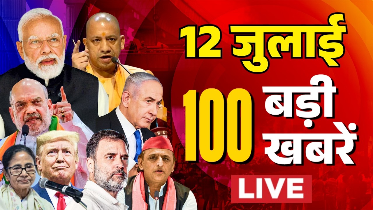 Super Fast News LIVE: 100 खबरें | Iran America War | Vietnam Boat Accident | PM Modi | Araghchi