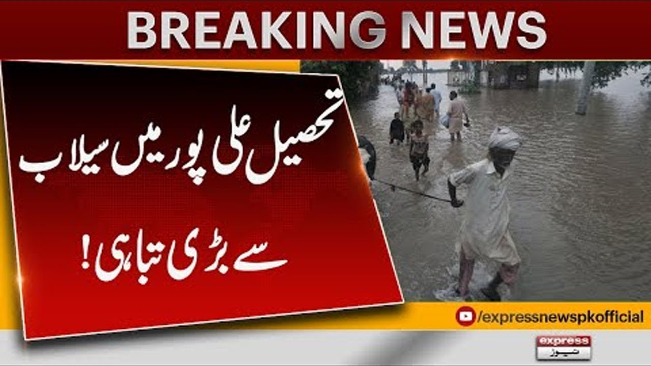 Alipur Flood Disaster! Massive Destruction Reported | Pakistan News | Pakistan News | Breaking News