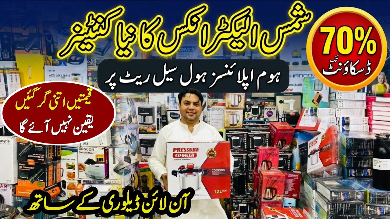 Shams Electronics Wholesale Market | Best Home Appliances Prices in Pakistan 2026 | New Lot Arrived