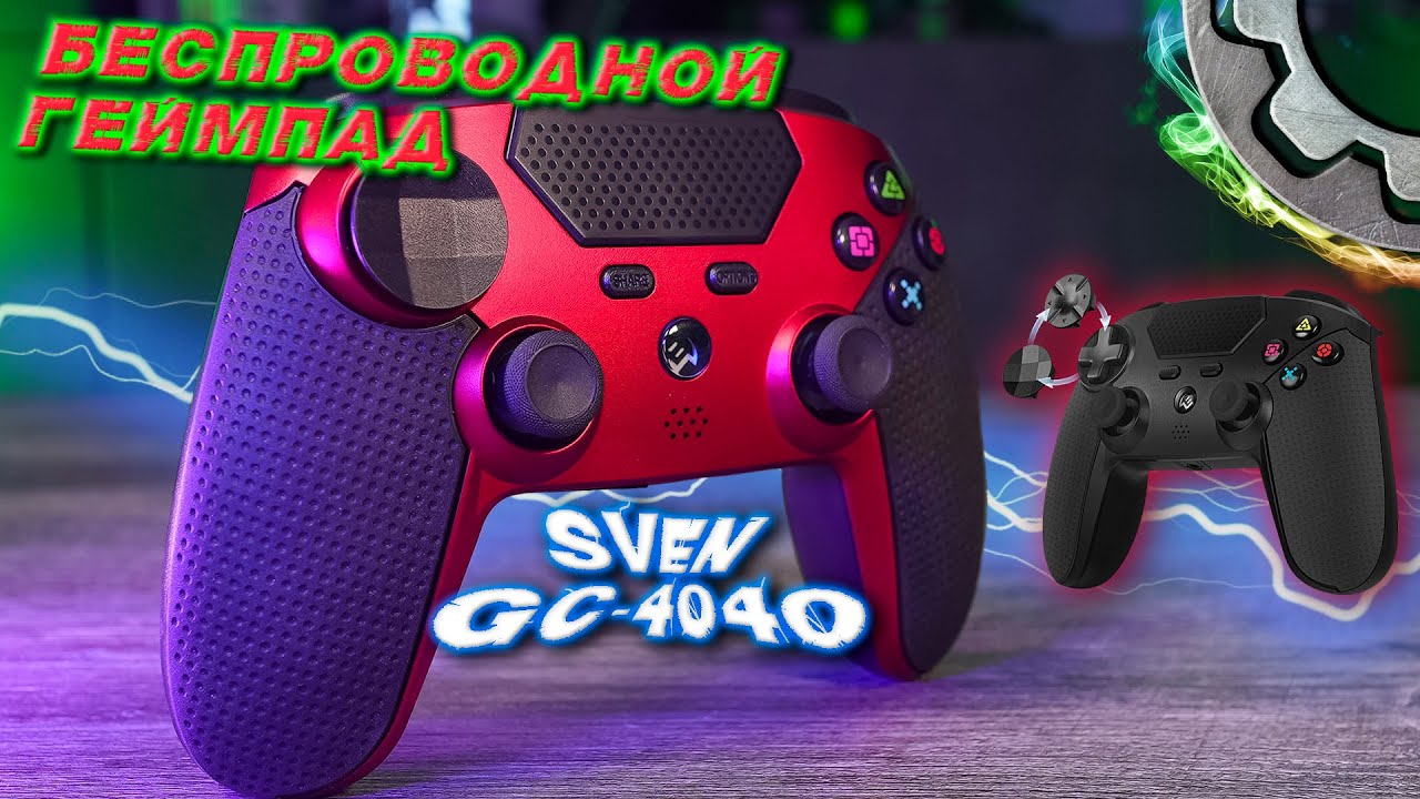 SVEN GC-4040 Беспроводной геймпад | Не покупай пока не посмотришь это видео |
