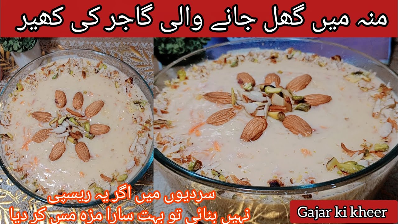 Creamy Gajar Ki Kheer Recipe 😍by YouTube cookings|WinterSpecial Carrot Kheer | Perfect Dessert Ever!