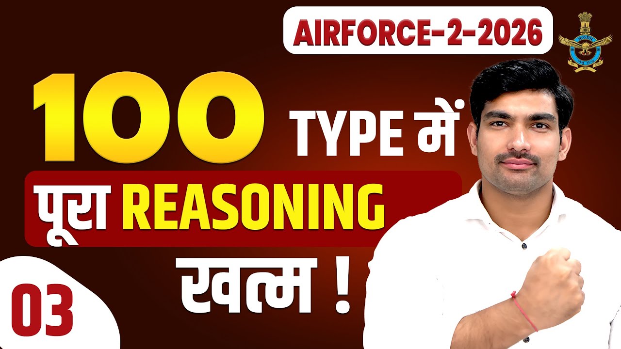 Airforce 2 2026 Reasoning Practice Set 03 | Vardi 2.0 Practice Series by Robin Sir | Airforce 2 2026
