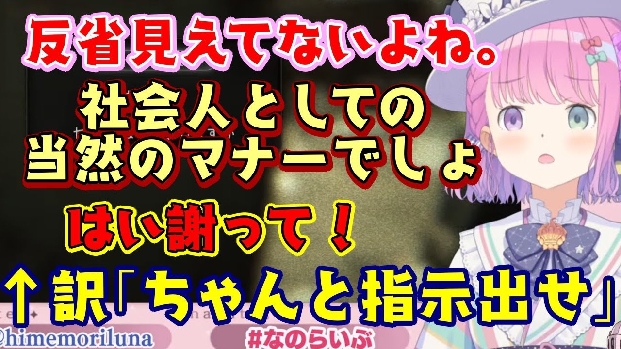 ホラゲで指示厨を積極採用する【姫森ルーナ】、酔っ払っていつも以上に指示厨への注文と説教が増え、最終的に敵キャラにも説教を始めてしまうｗｗ【ホロライブ】