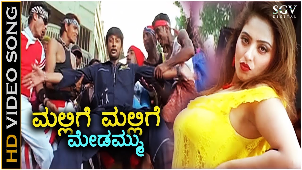 Mallige Mallige Madammu - HD Video Song | Sudeep | Sangeetha | Tippu, Malathi | V Nagendra Prasad
