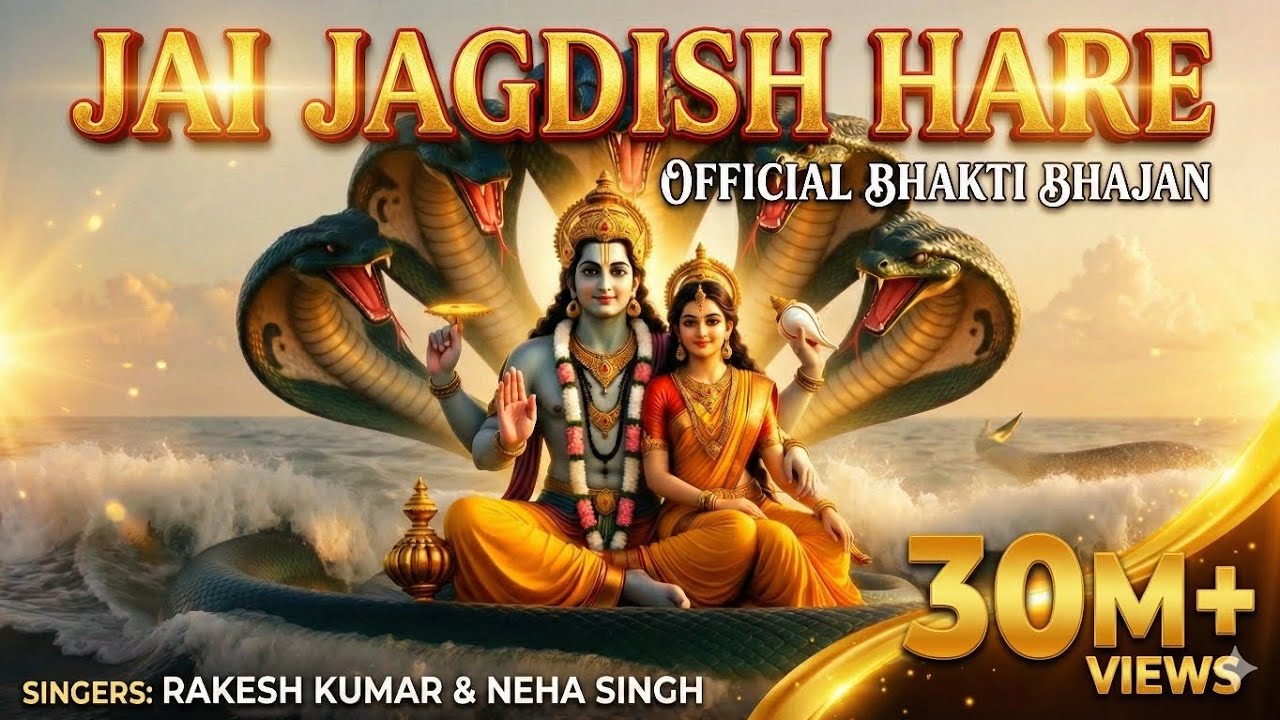 Jai Jagdish Hare | Official Bhajan | Rakesh Kumar | Neha Singh 