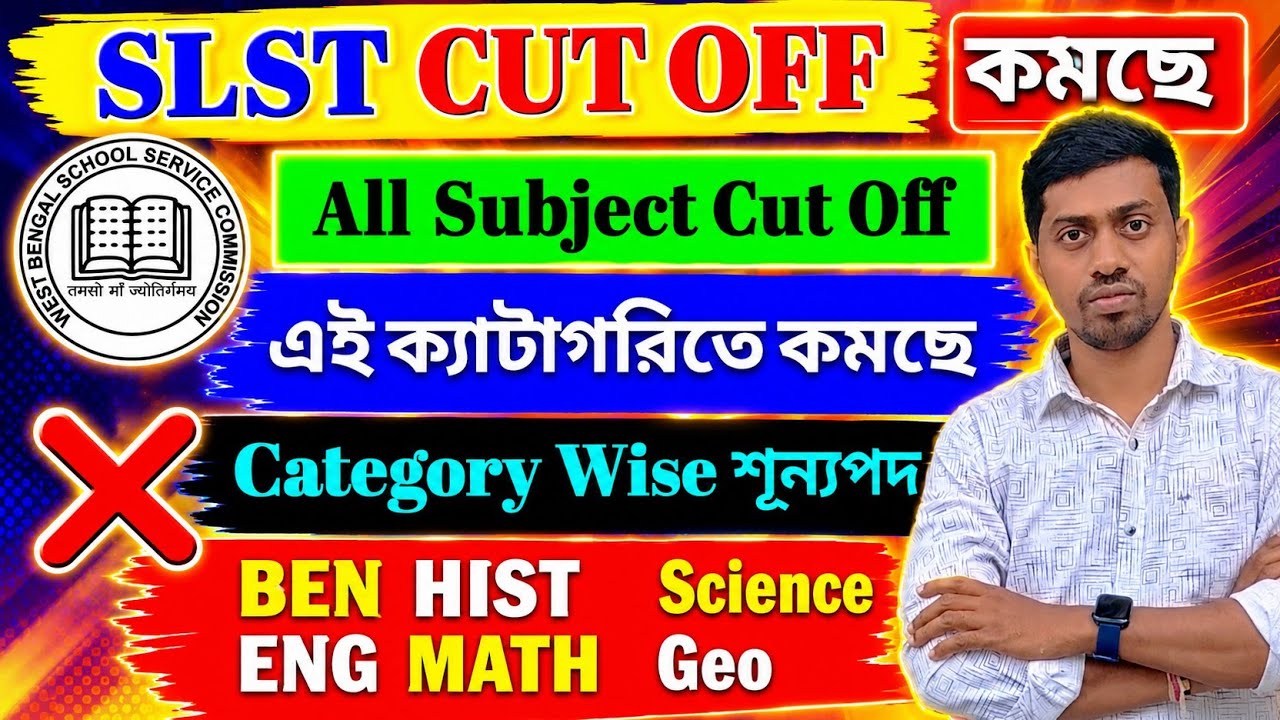 SLST 9-10 CUT OFF কমছে । All Subject Cut Off । SLST latest news today 