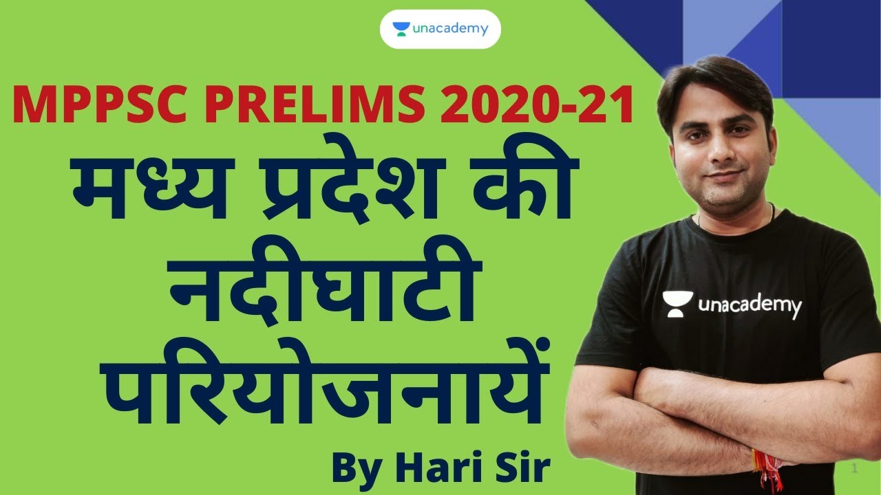 MPPSC Prelims 2020 | River Valley Projects of Madhya Pradesh | MP GK | PYQ MPPSC Prelims | Hari Sir