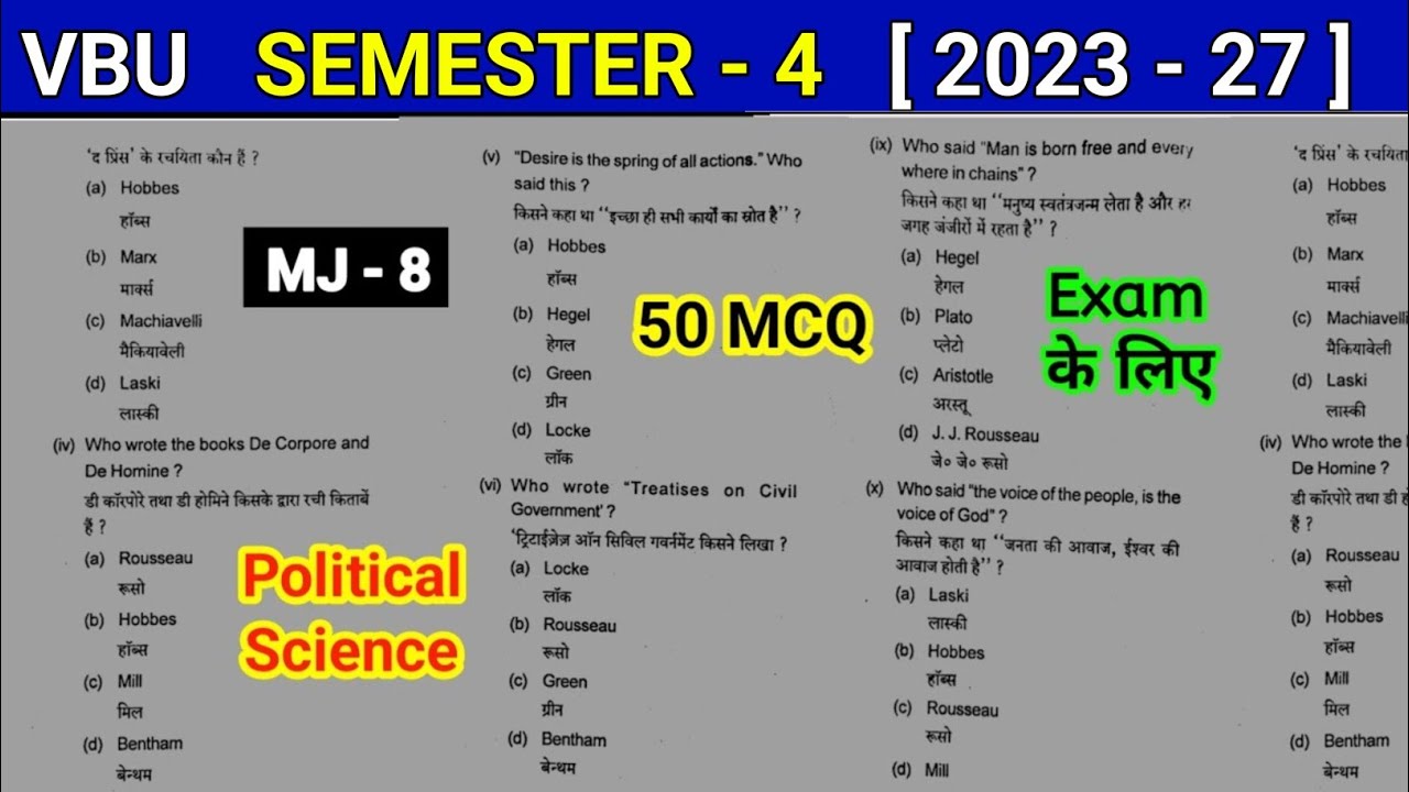 Sem 4 MJ 8 Political Science Important Question| rajnitik Chintan ke itihaas mein mekhiya veli mcq