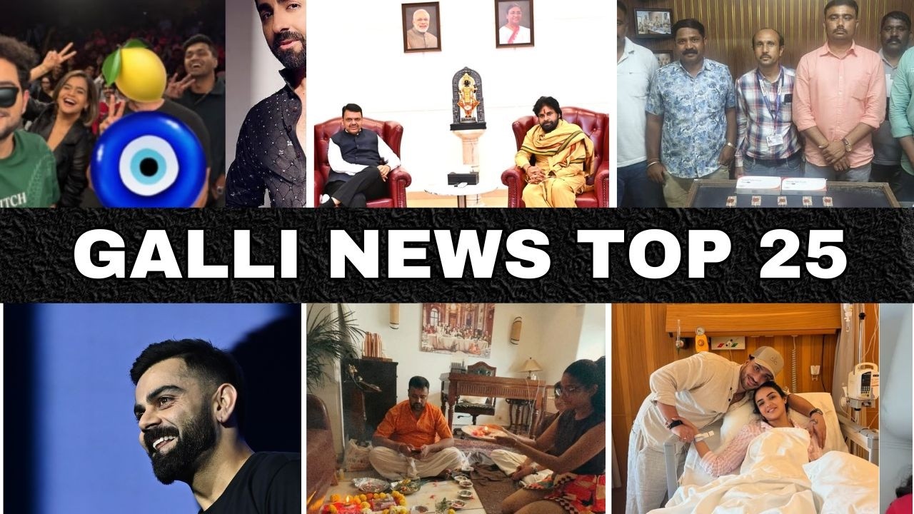 Mumbai Local Top 25 News | Fast News | Gallinews | मुंबई लोकल टॉप २५ न्यूज़ | फटाफट न्यूज़
