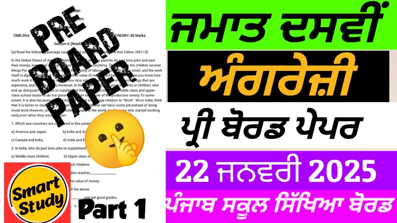 Class 10th। English Pre Board Paper। Part 1। Punjab School Education Board