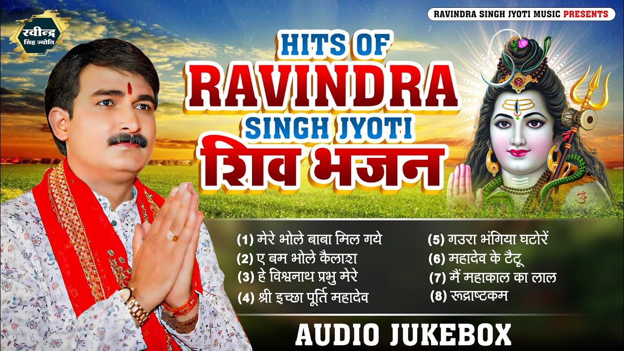 #HitsOfRavindraSinghJyotiShivBhajan|#JukeBoxShivBhajan2025|#RavindraSinghJyotiBhaktiSong|