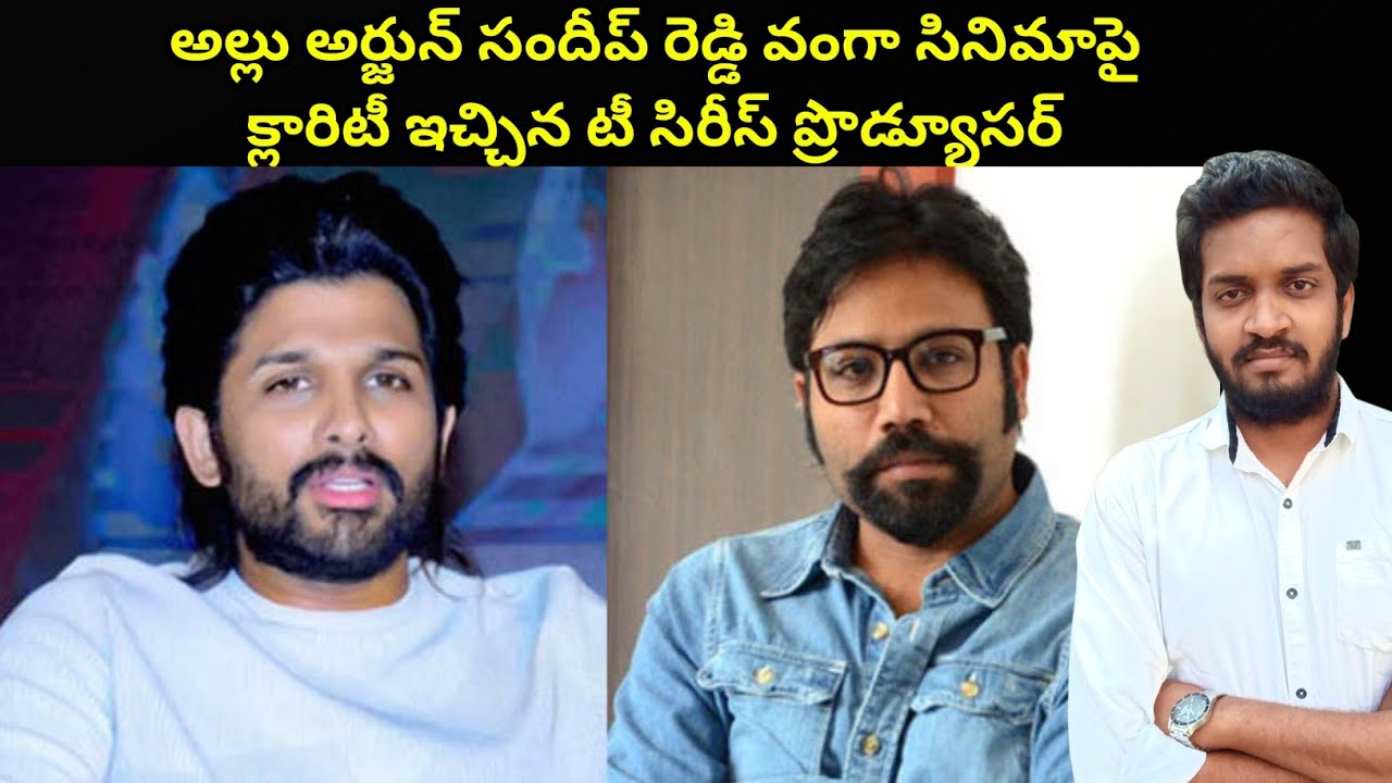 T Series Producer Given Clarity About All Arjun Sandeep Reddy Vanga Movie 