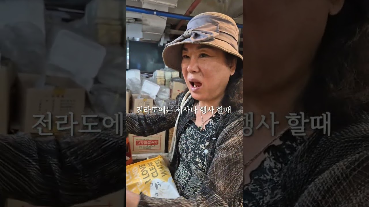 재래시장 고집하는 미래마마 따라가봤습니다 #이태원 #트랜스젠더 #여보클럽 2025.5.18 일요일 #경동시장
