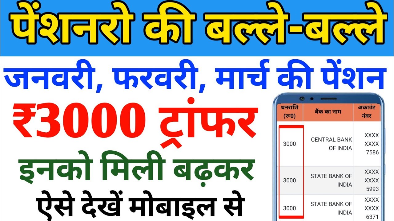 Pension news 2022 | pension | pensions | pension news | vidhwa pension list