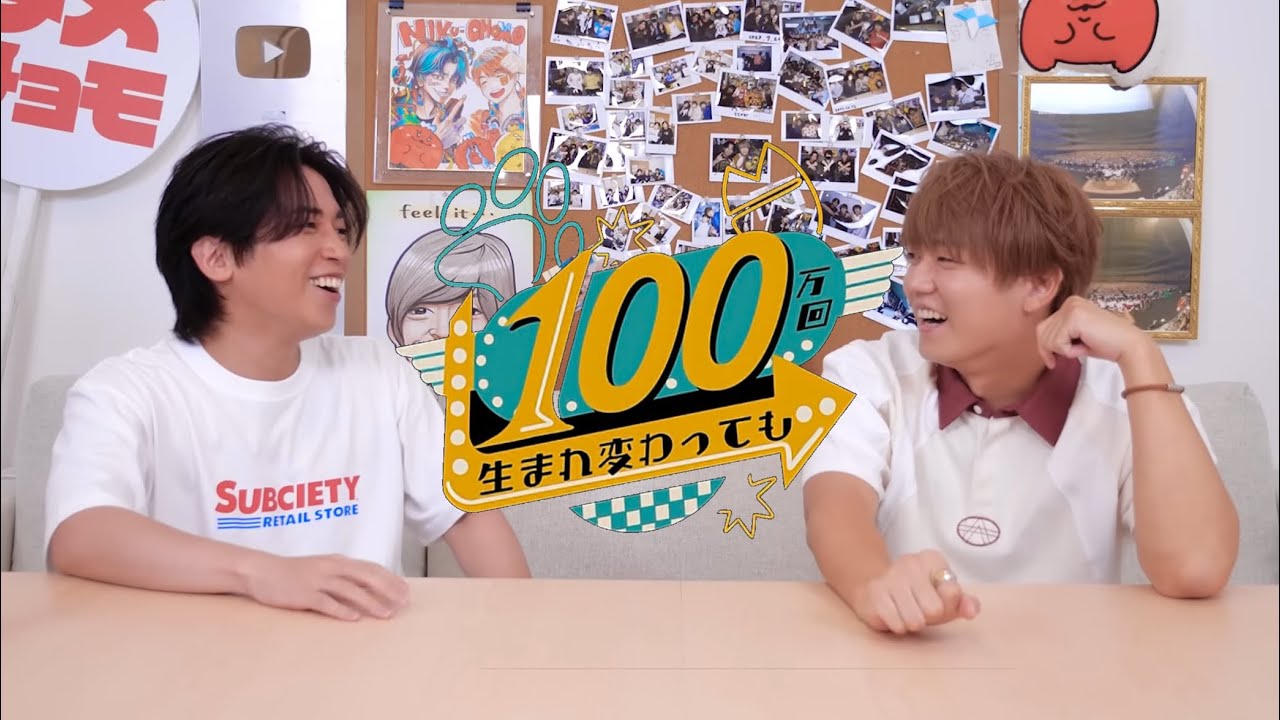 肉チョモランマで100万回生まれ変わっても