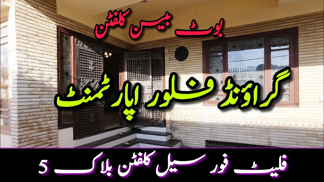 Ground Floor Flat for sale | Clifton Block-5 | Luxury Flat | Karachi Real Real Estate | 2200 SQ Feet