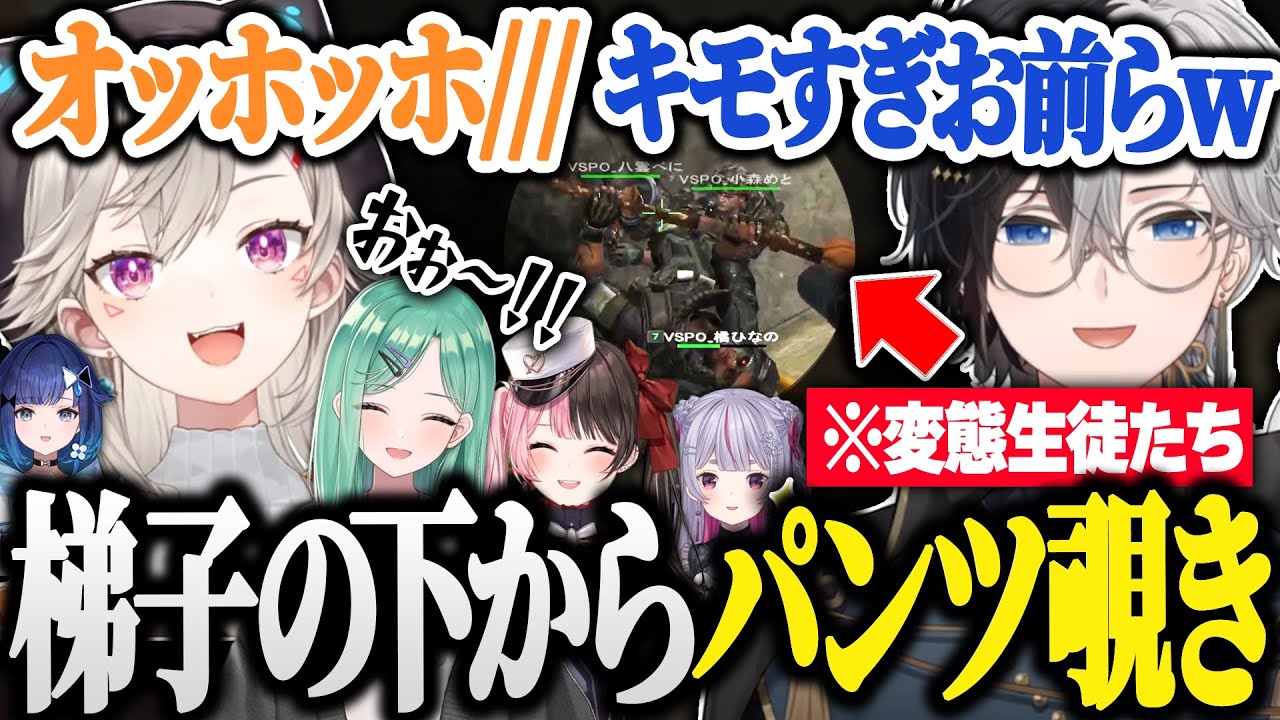 変態な生徒たちに梯子の下からパンツを覗かれるKamitoコーチ【Kamito/橘ひなの/八雲べに/兎咲ミミ/小森めと/紡木こかげ】