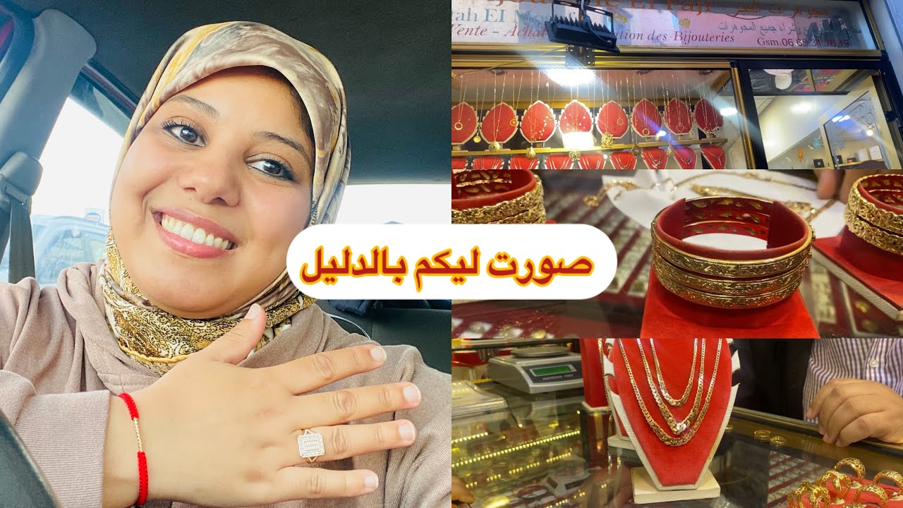 اليوم فرحت المتتبعات ديالي  🥳 و حققت وعدي ليكم 👑مفاجأة فآخر الفيديو