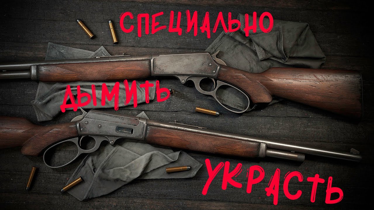 Специально дымить украсть Hunt:ShowDown