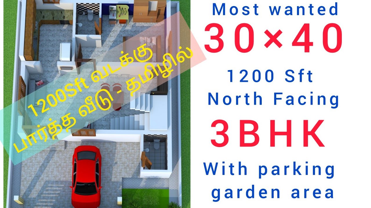 30×40 North facing house plan as per vastu |1200 sft North facing plan|3BHK |duplex house plan