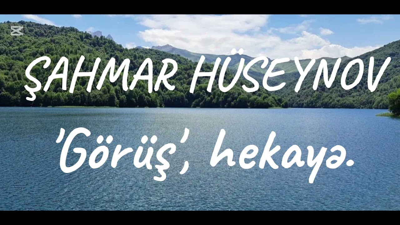 ŞAHMAR HÜSEYNOV. 'Görüş', səsli-hekayə.