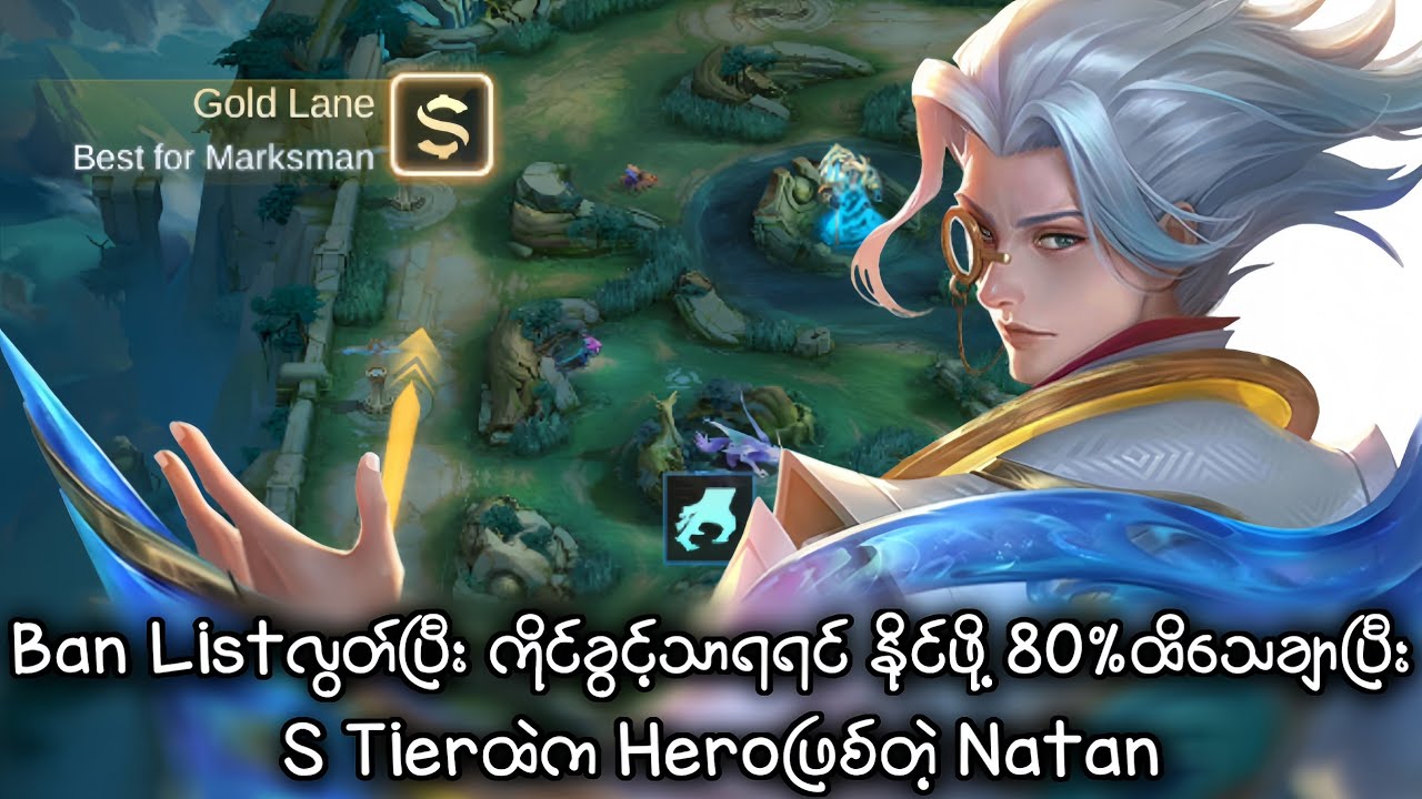 S Tierထဲက Heroဖြစ်တဲ့ Natan | MLBB