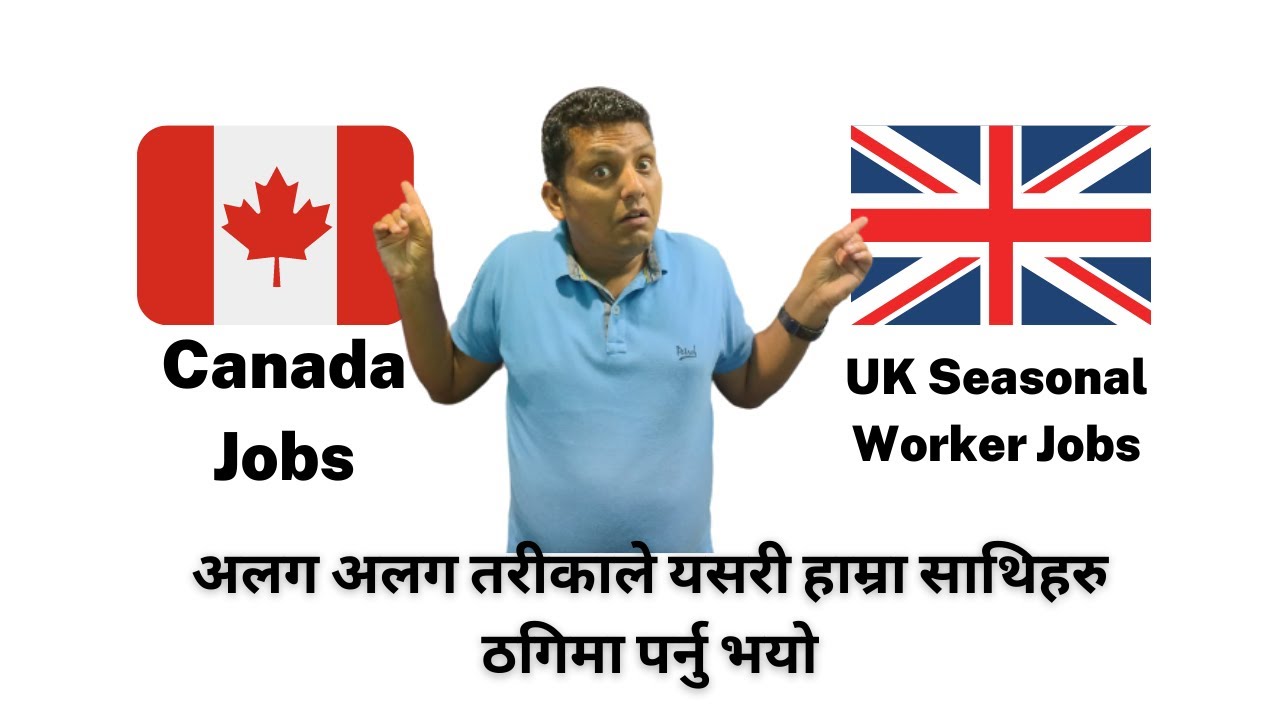 UK Seasonal Work Visa र Canada Jobs को चक्करमा ठगिमा परेका तरीकाहरू । Europe Recruitment Hub