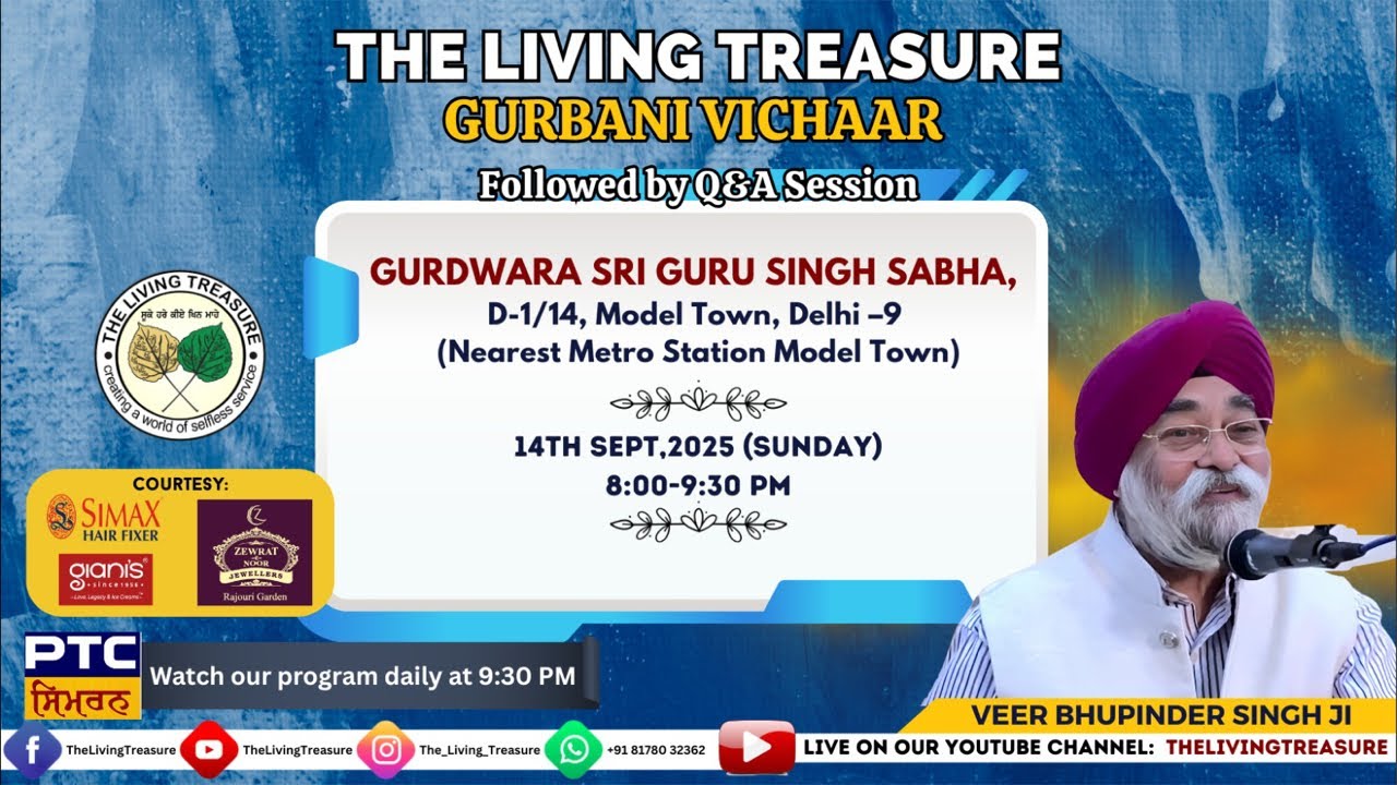 ਇਹੁ ਤਨੁ ਲਹਰੀ ਗਡੁ ਥਿਆ - Eh Tann Lehri Gadd Thia - Salok 125 - 130 | GSS - Model Town | 14 SEP 25
