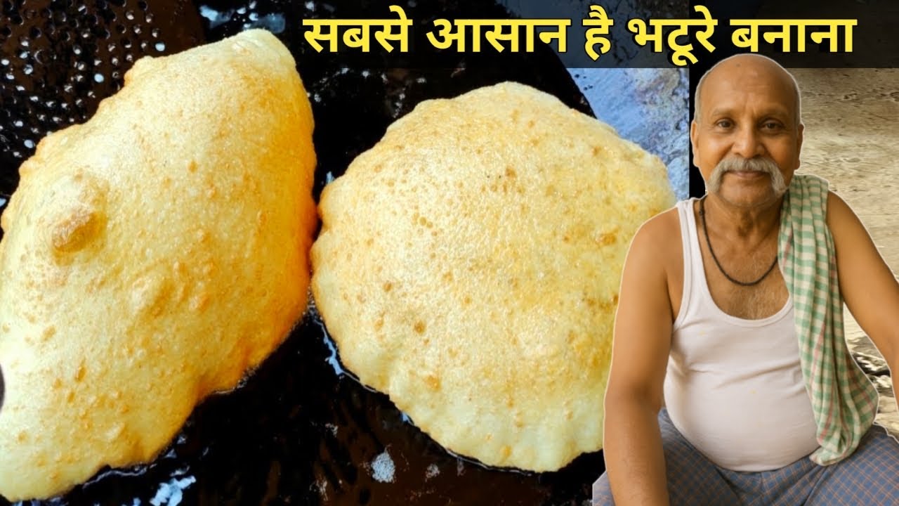 हल्दीराम जैसे फूले फुले भटुरे बनाना सिखो सिर्फ़ 15 मिनट में -Bharture Recipe