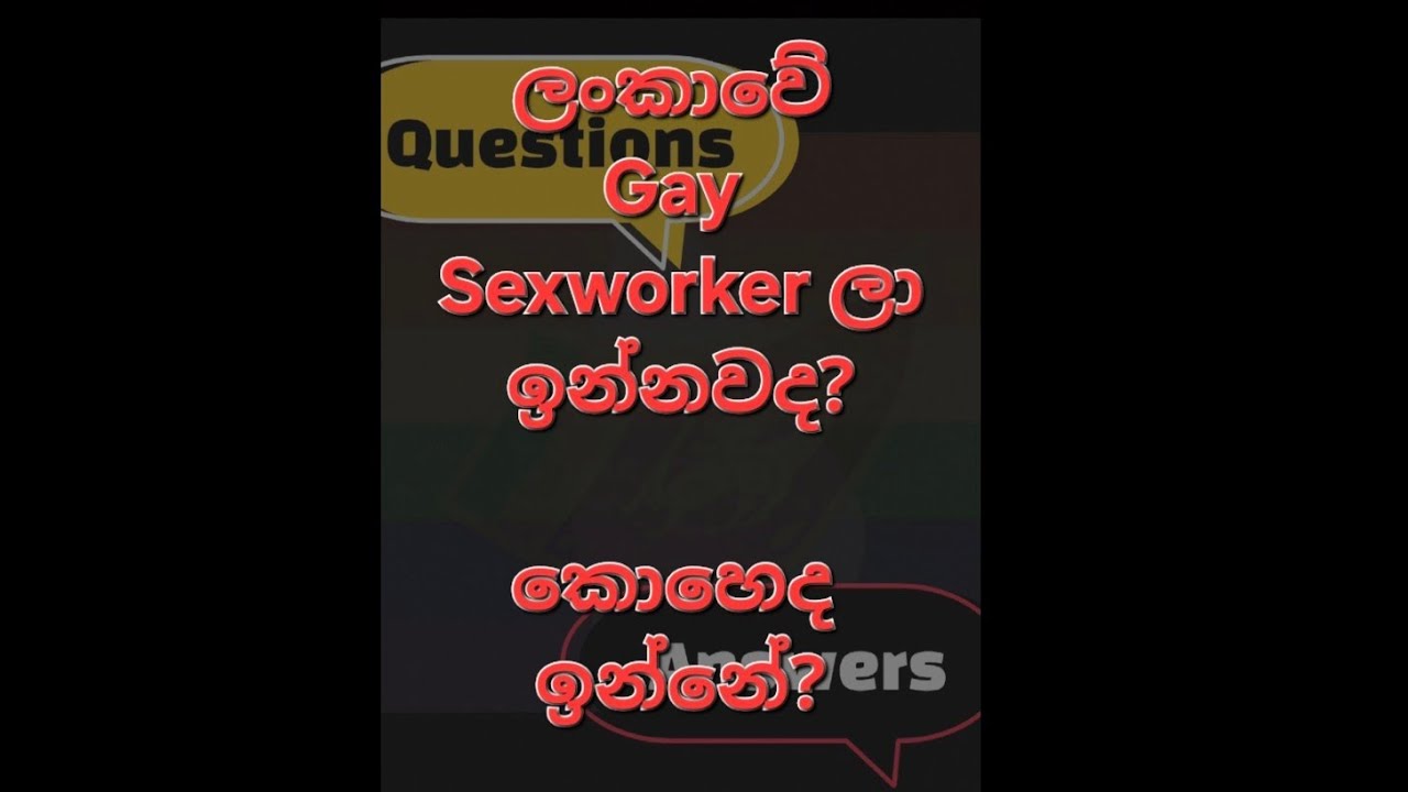 Q&A - Are there Gay sexworkers in SL? How to find ? සමරිසි ගණිකා වෘත්තිය ලංකාවේ තියනවාද ? කොහෙද ?