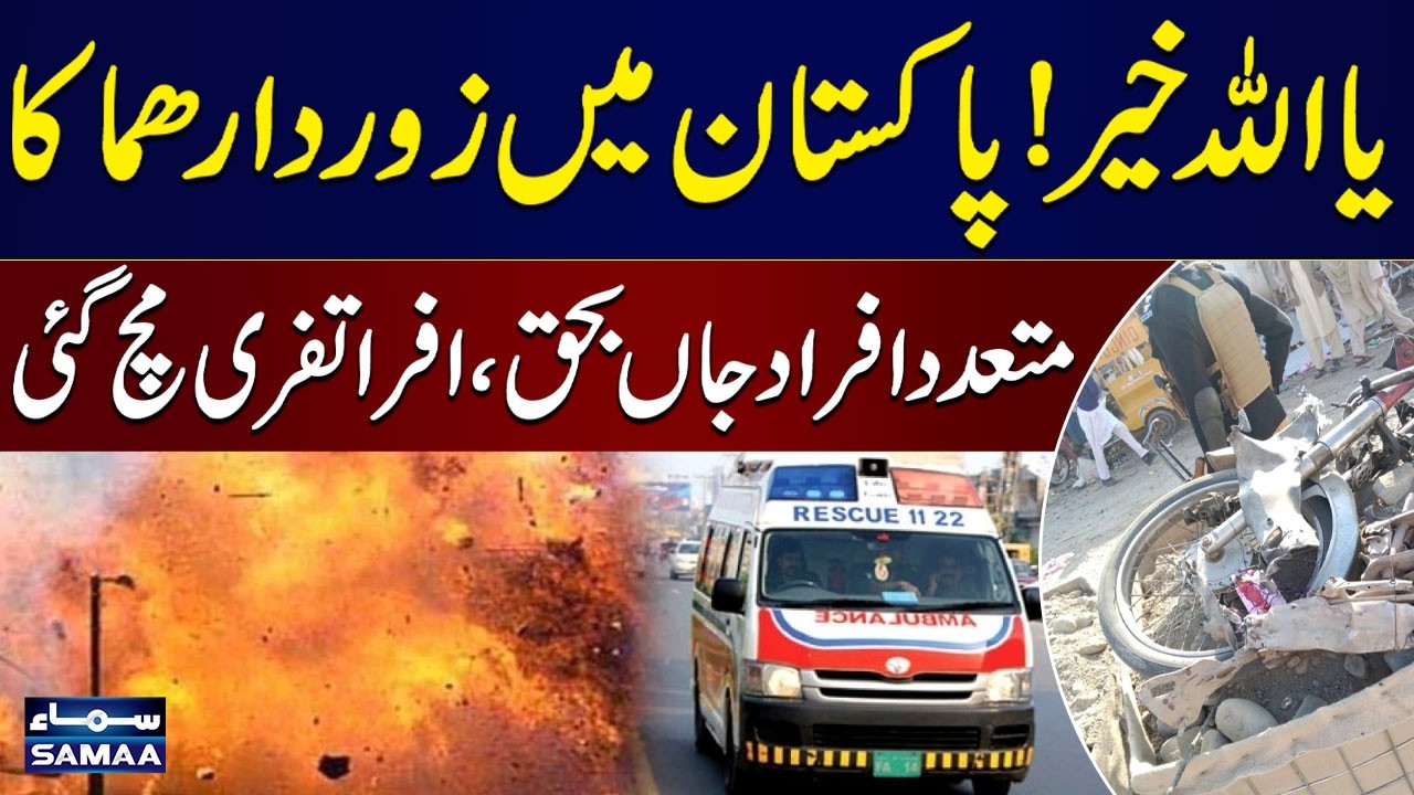 Explosion Outside Bannu Police Station Kills Two, Injures 16 | SAMAA TV