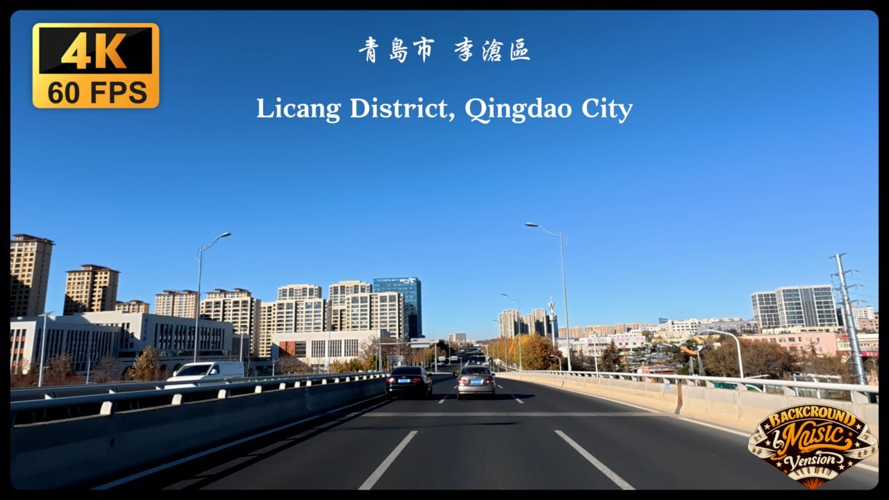 Licang District, Qingdao City (Background Music Version) 青島市 李滄區 (BGM版)