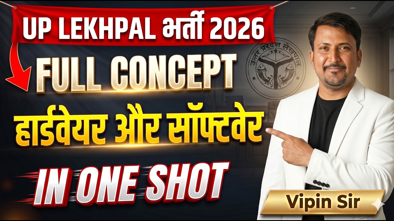 Part 4 कंप्यूटर Hardware और Software पूरी क्लास | UP Lekhpal Computer 2026 | Target 15/15