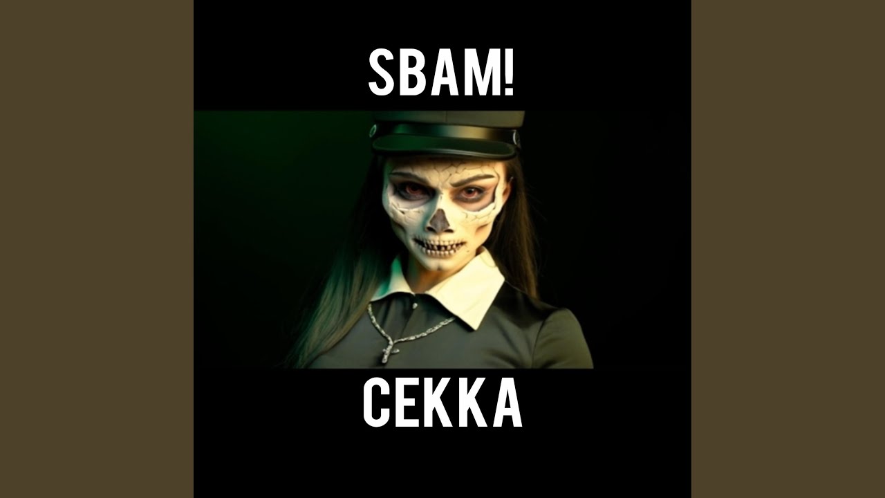 SBAM!