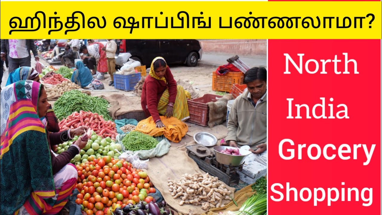 💯Hindi/காய்கறி கடையில் use pandra sentences part 1 [spoken Hindi through tamil]#vocabularyinhindi