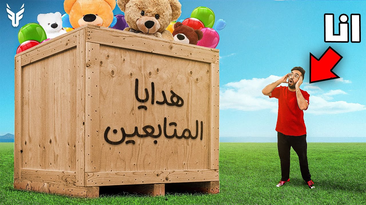 وصلتني اكثر من 10,000 هدية !🔥🤯( هدايا المتابعين 🎁 )