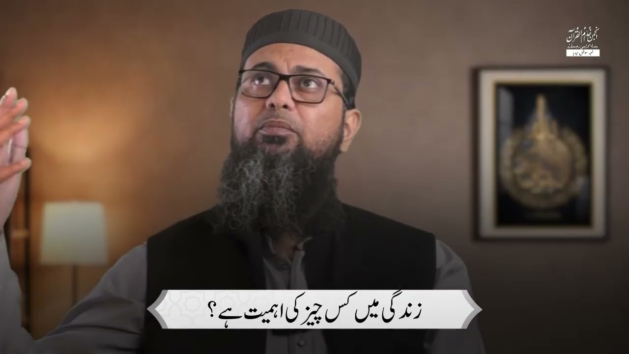 Zindagi mai kis cheez ki aihmyat hai