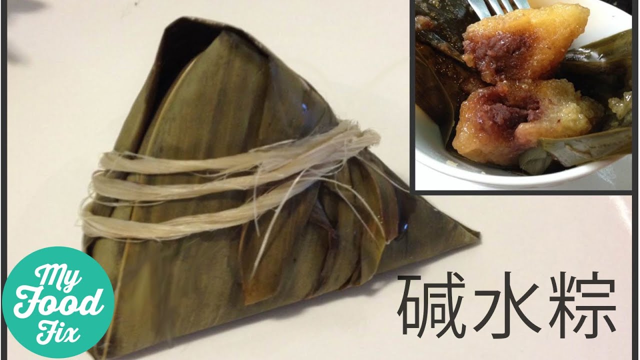 How to make Sweet Chinese Rice Dumplings (Zongzi - 碱水粽)