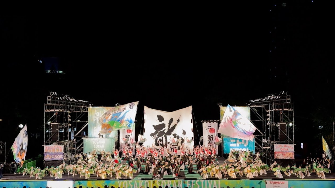 【新琴似天舞龍神 2025】第34回YOSAKOIソーラン祭り 6月4日水曜日