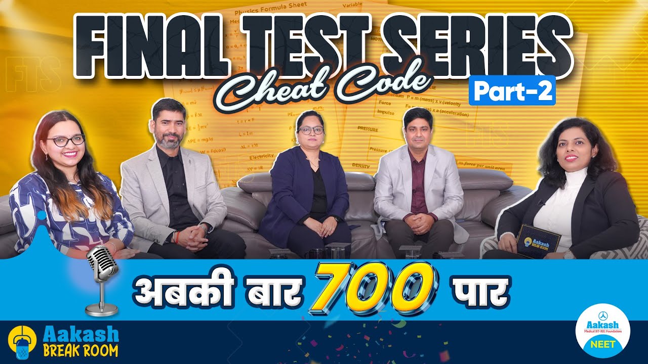 NEET 2025 में 700+ कैसे लाएं? | Final Test Series Cheat Code | Aakash Break Room Podcast (Part-2)