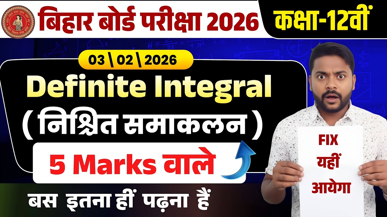 Definite integration one shot class 12 ||Definite integration class 12 one shot boards ||