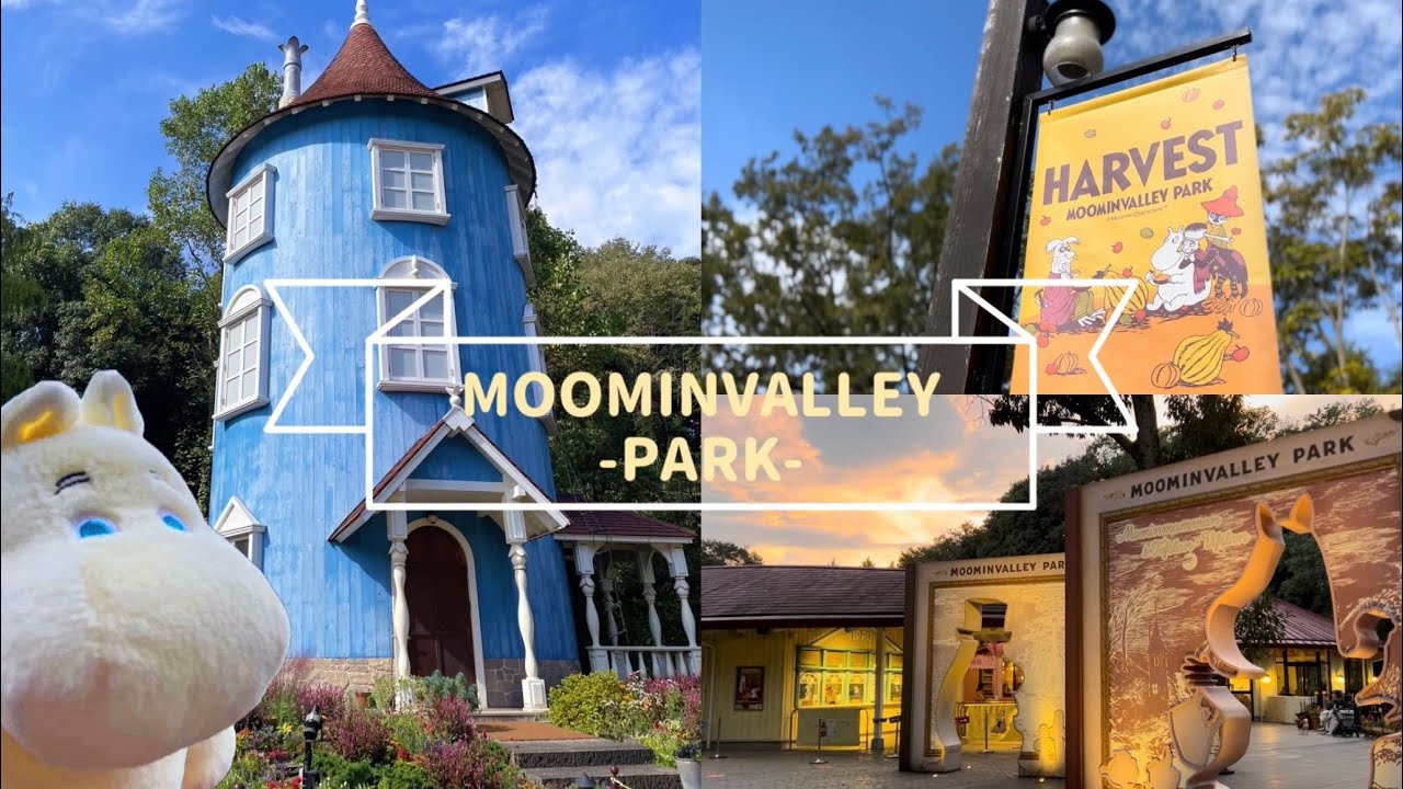 【ムーミンバレーパーク】秋のムーミン谷で過ごす1日🍂/ムーミングッズ紹介